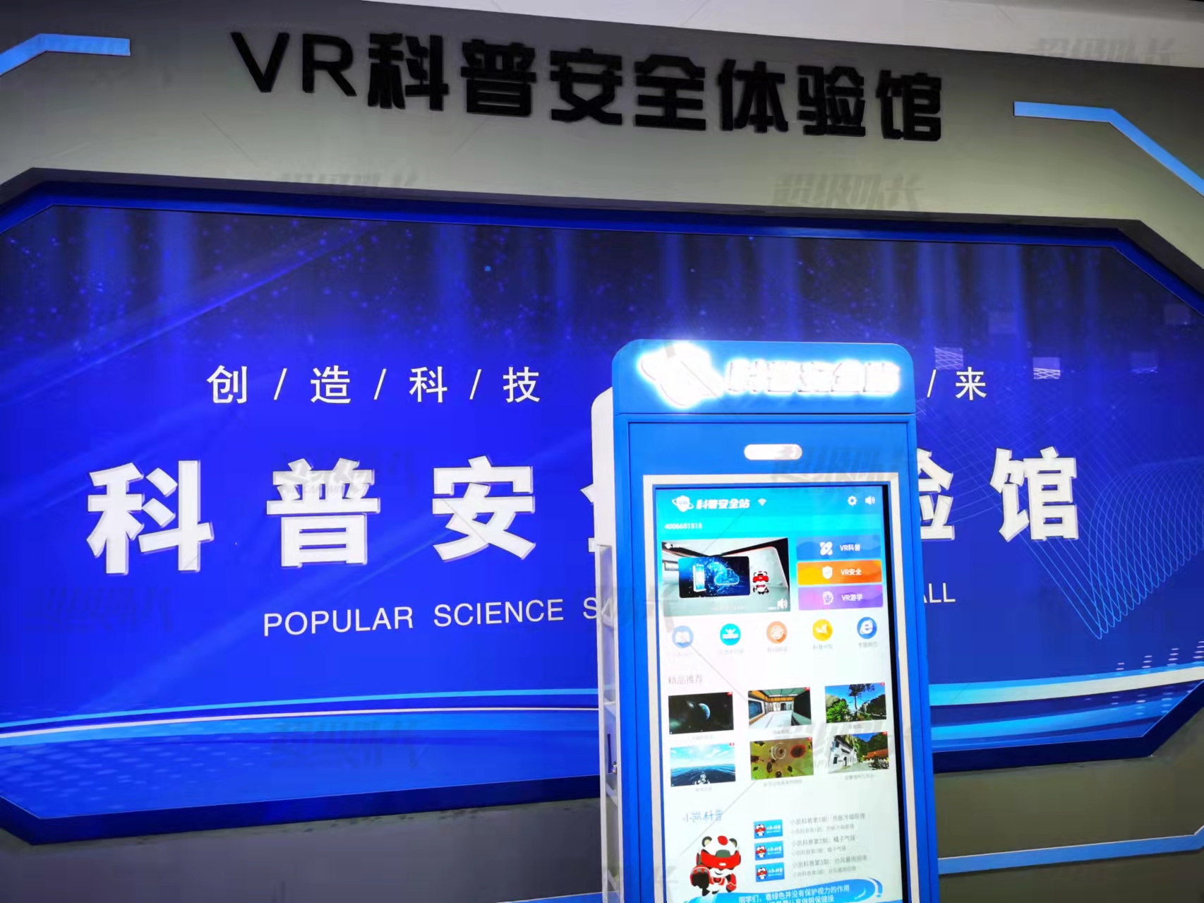 VR科普