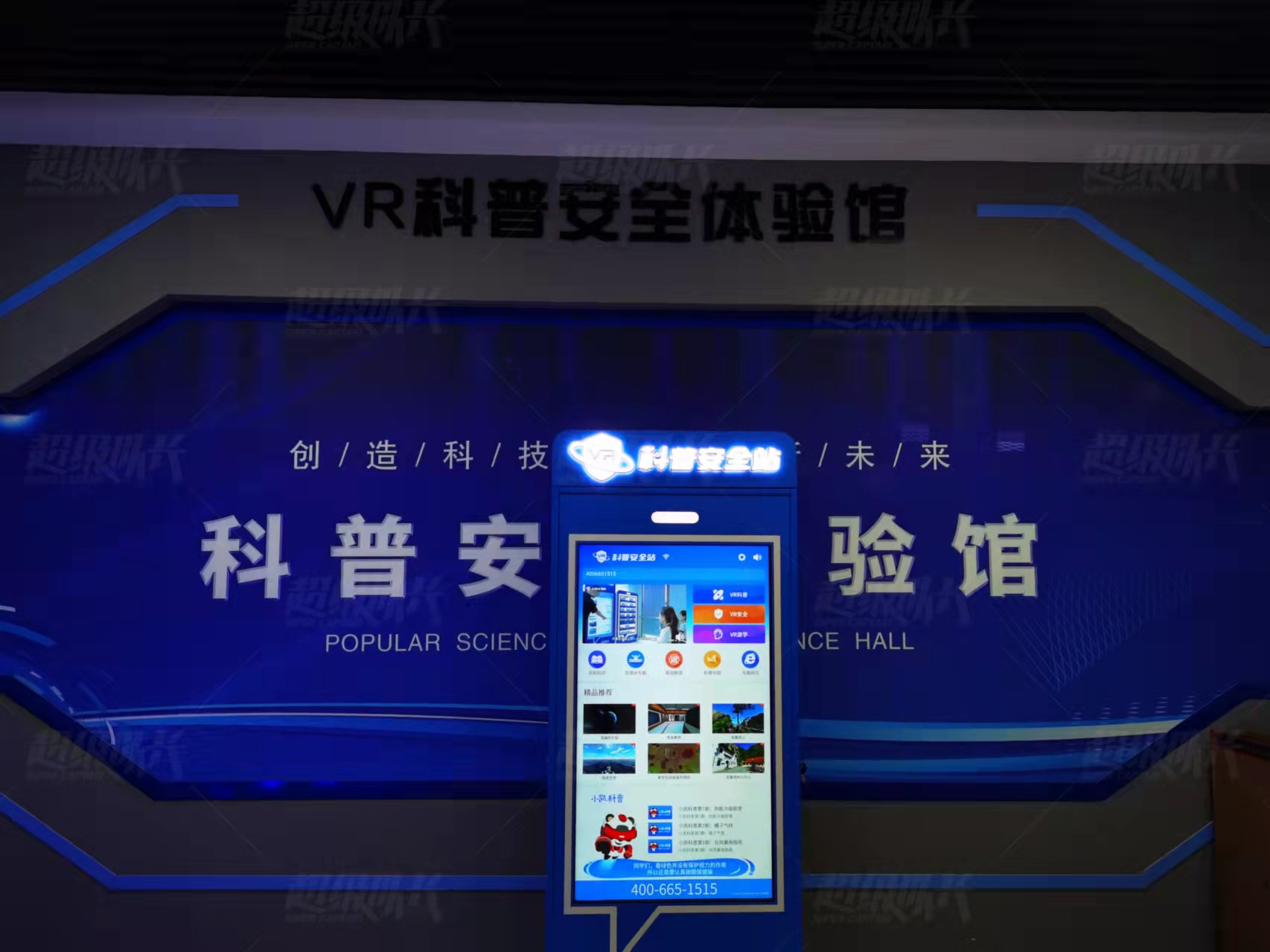 VR科普