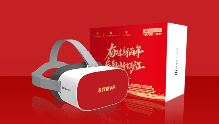 VR党建